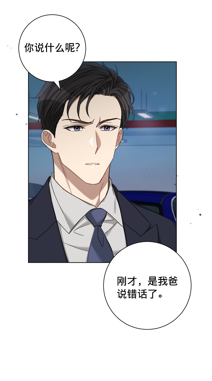 The Runway漫画,第18话2图