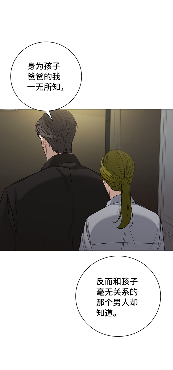 The Runway漫画,第33话2图
