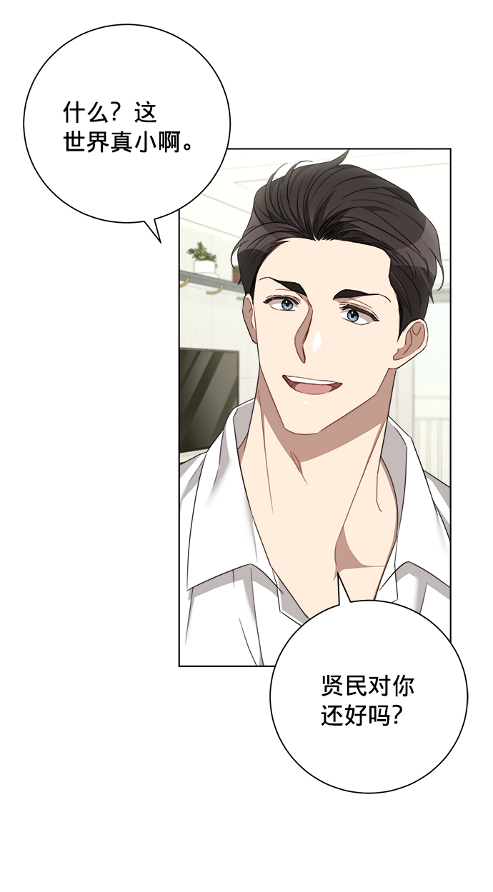The Runway漫画,第15话2图