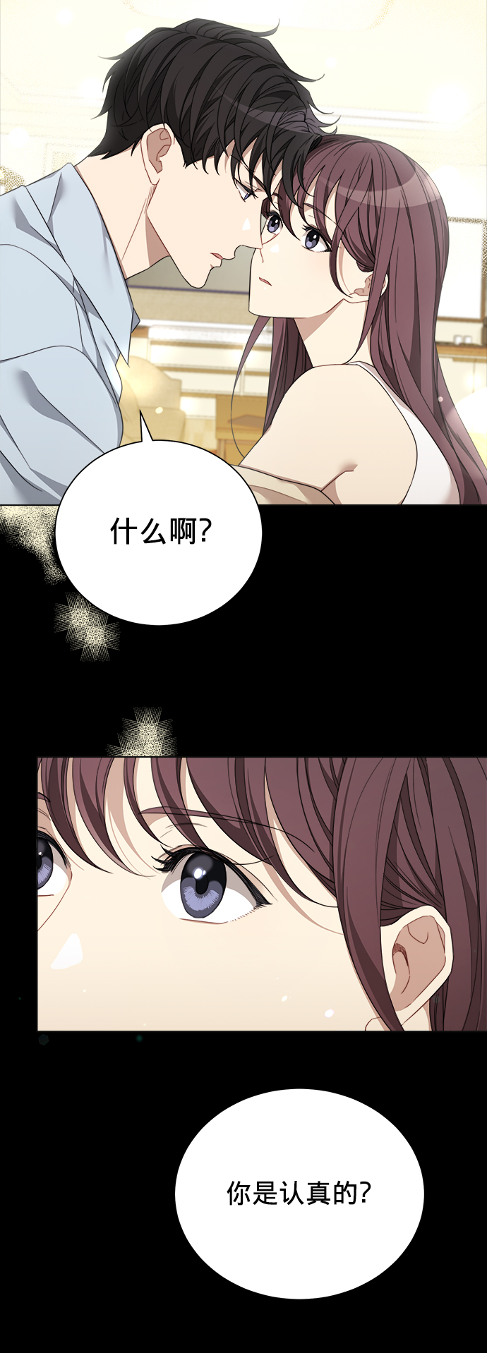 The Runway漫画,第7话2图