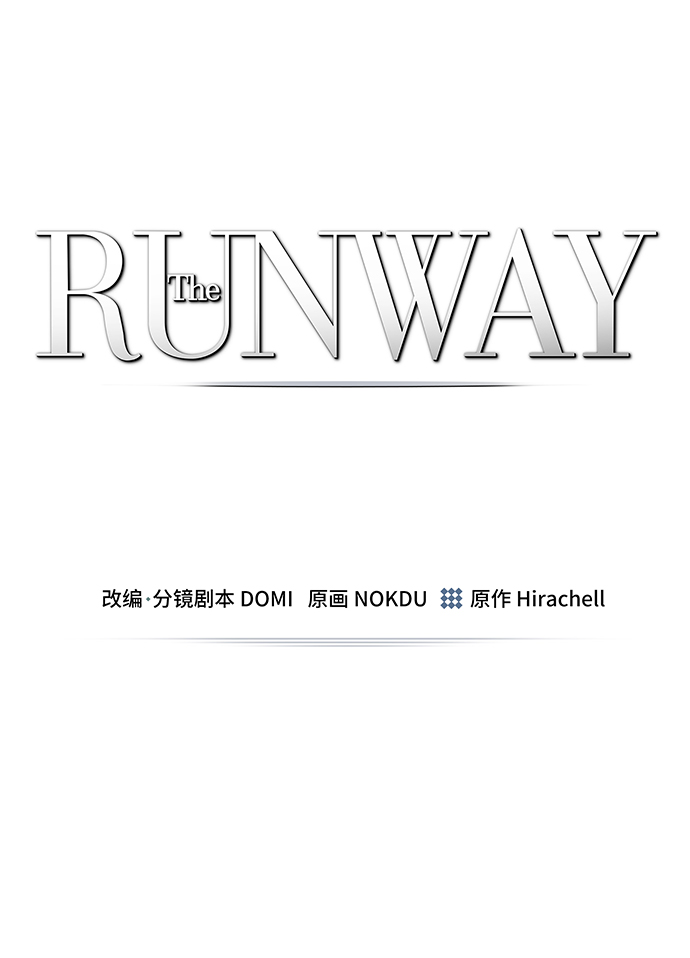 The Runway漫画,第36话2图