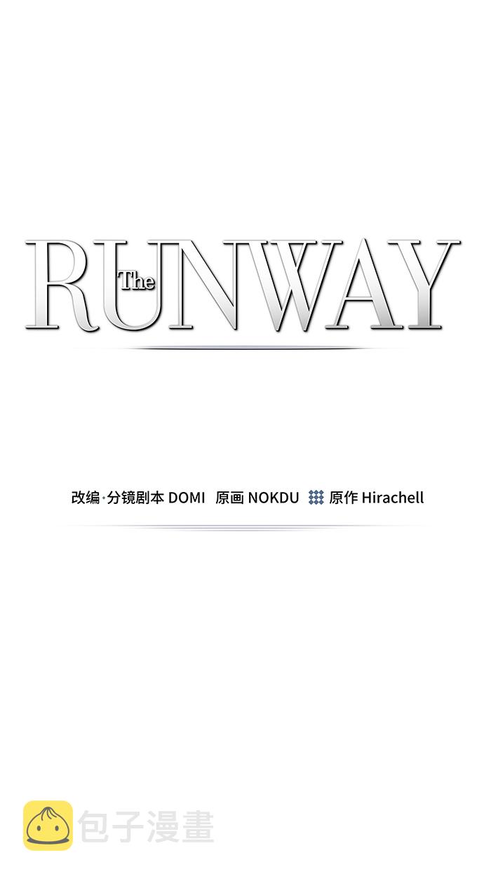 The Runway漫画,第47话2图