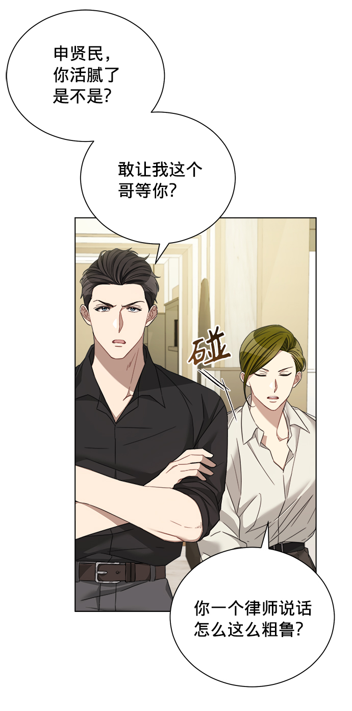 The Runway漫画,第18话2图