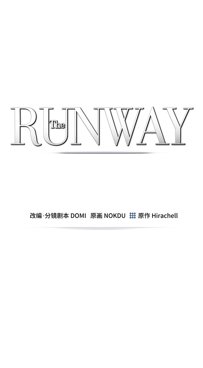 The Runway漫画,第46话2图