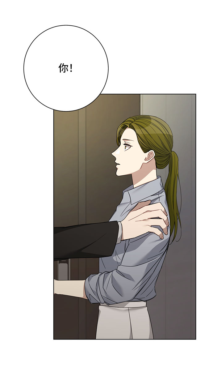 The Runway漫画,第33话2图