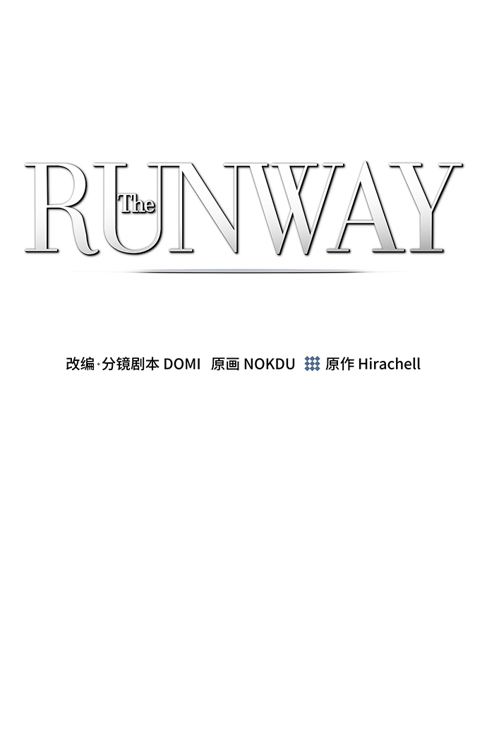 The Runway漫画,第38话2图