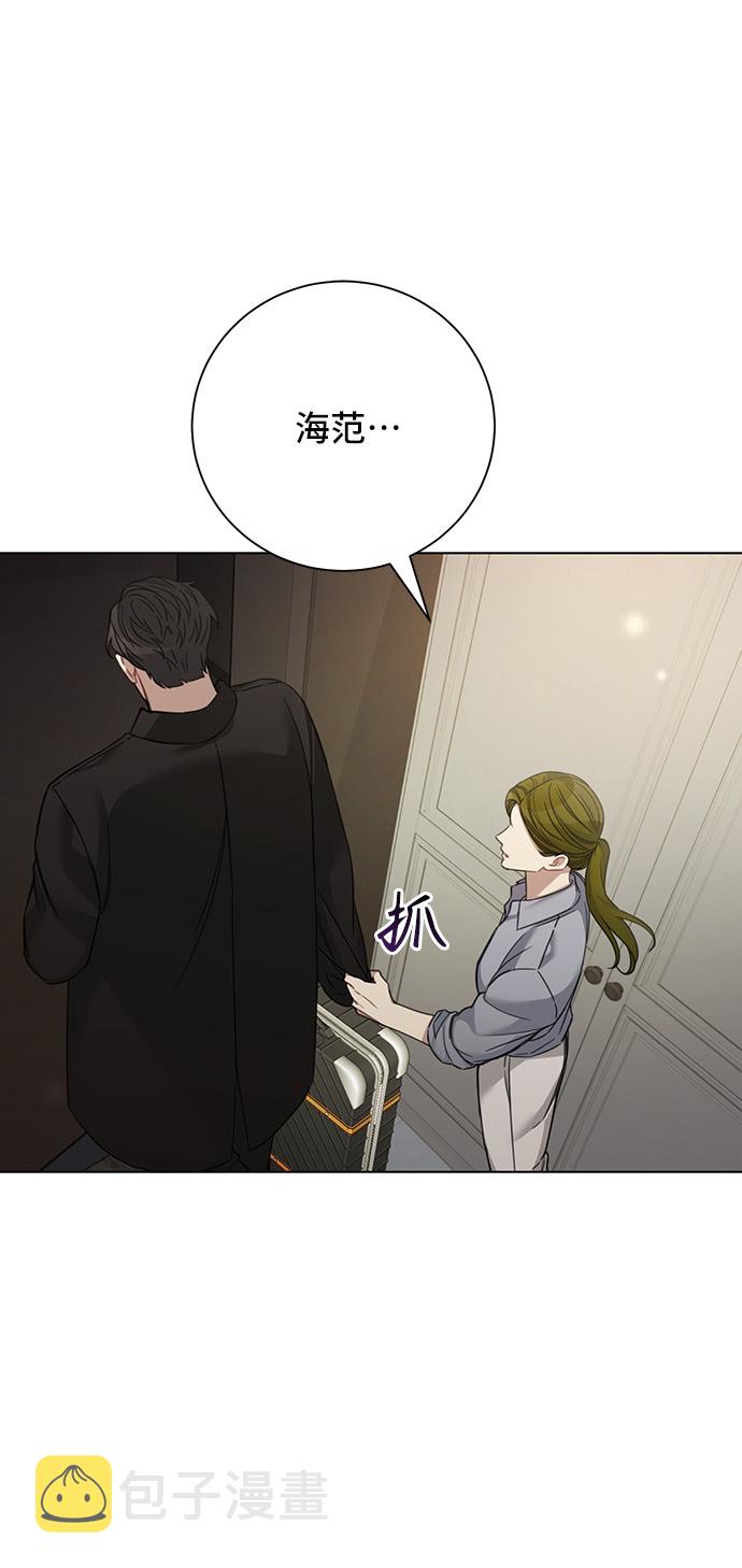 The Runway漫画,第33话2图