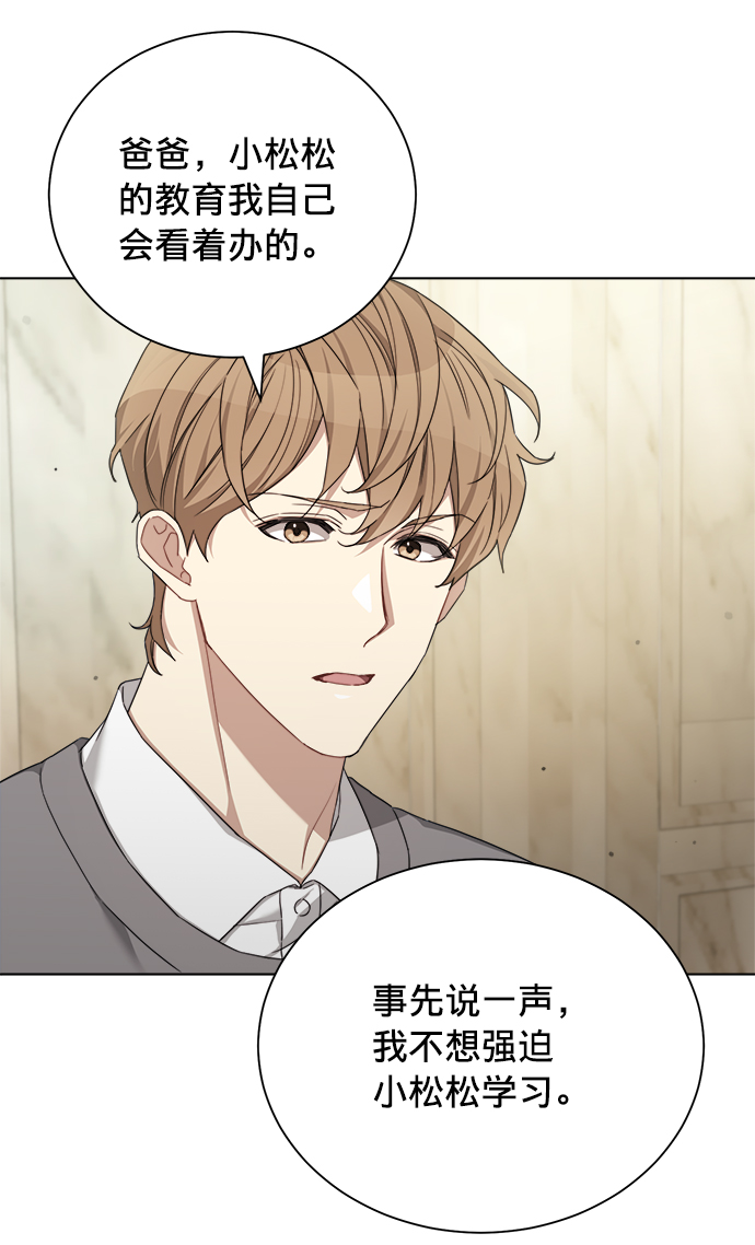 The Runway漫画,第18话1图