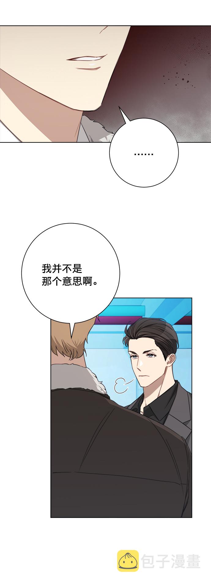 The Runway漫画,第18话1图