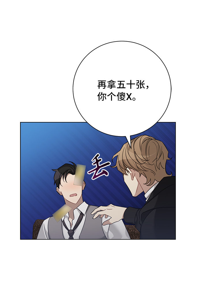 The Runway漫画,第36话2图