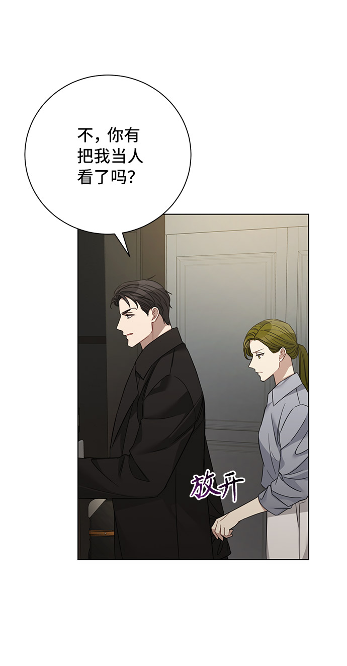 The Runway漫画,第33话2图