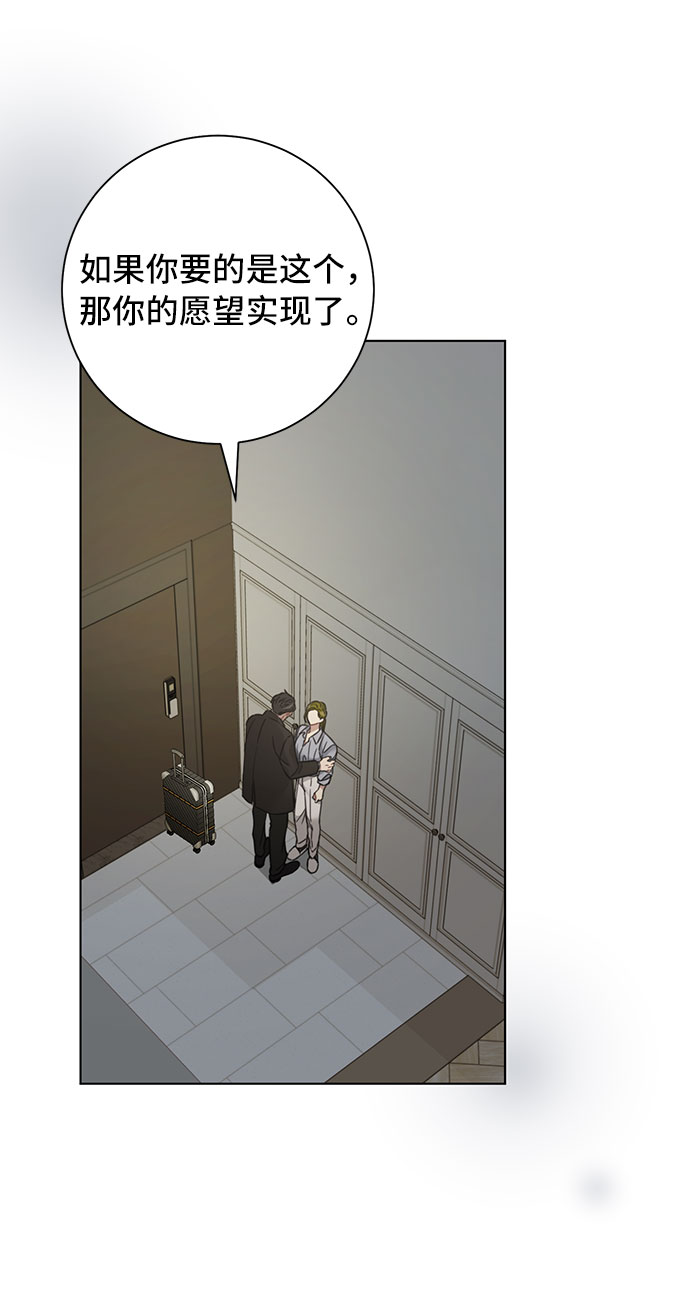 The Runway漫画,第33话1图
