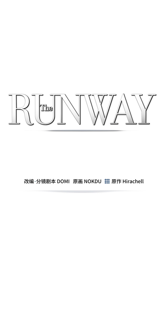 The Runway漫画,第56话2图