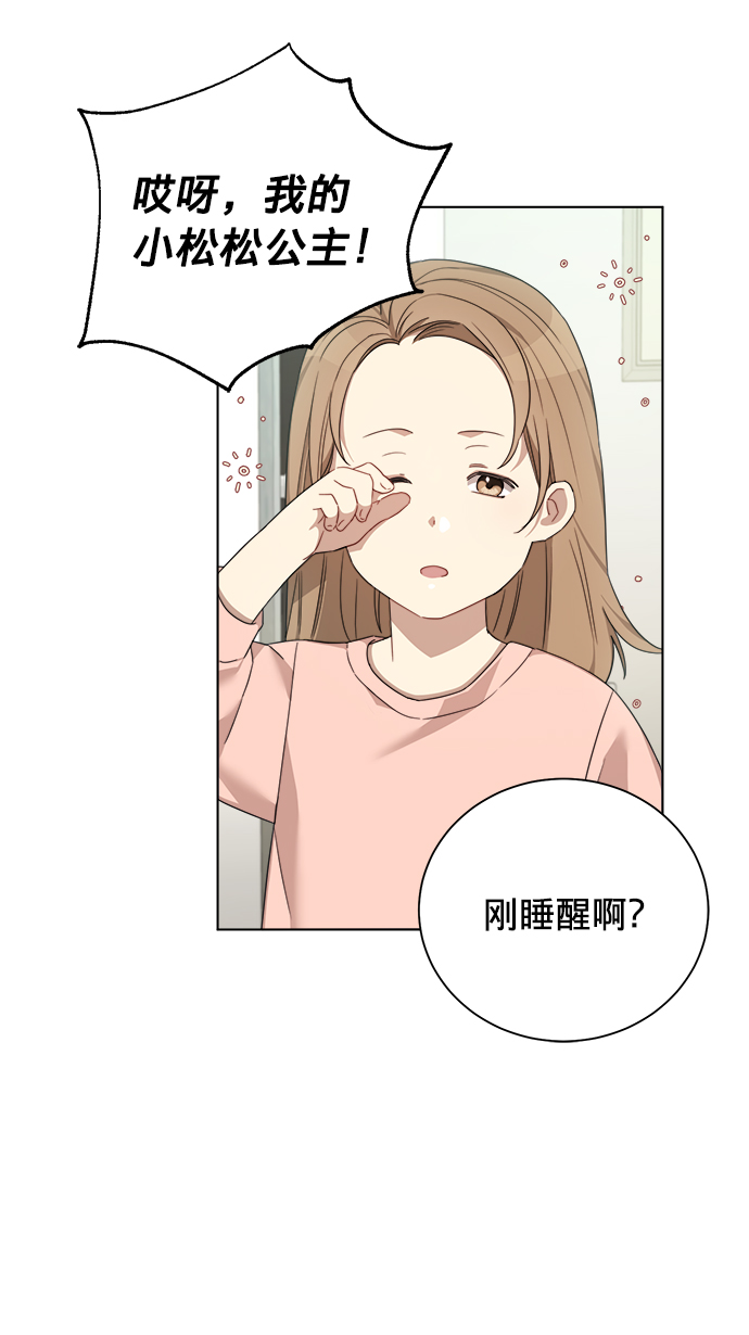 The Runway漫画,第15话1图