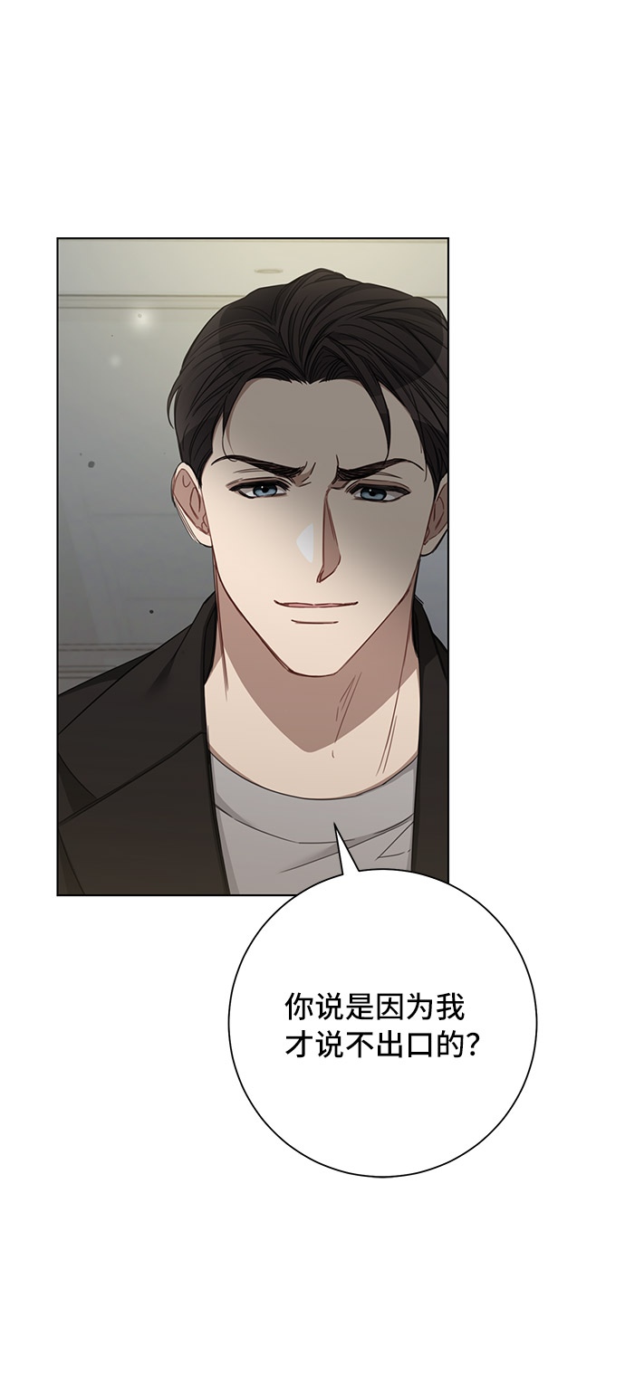 The Runway漫画,第33话1图