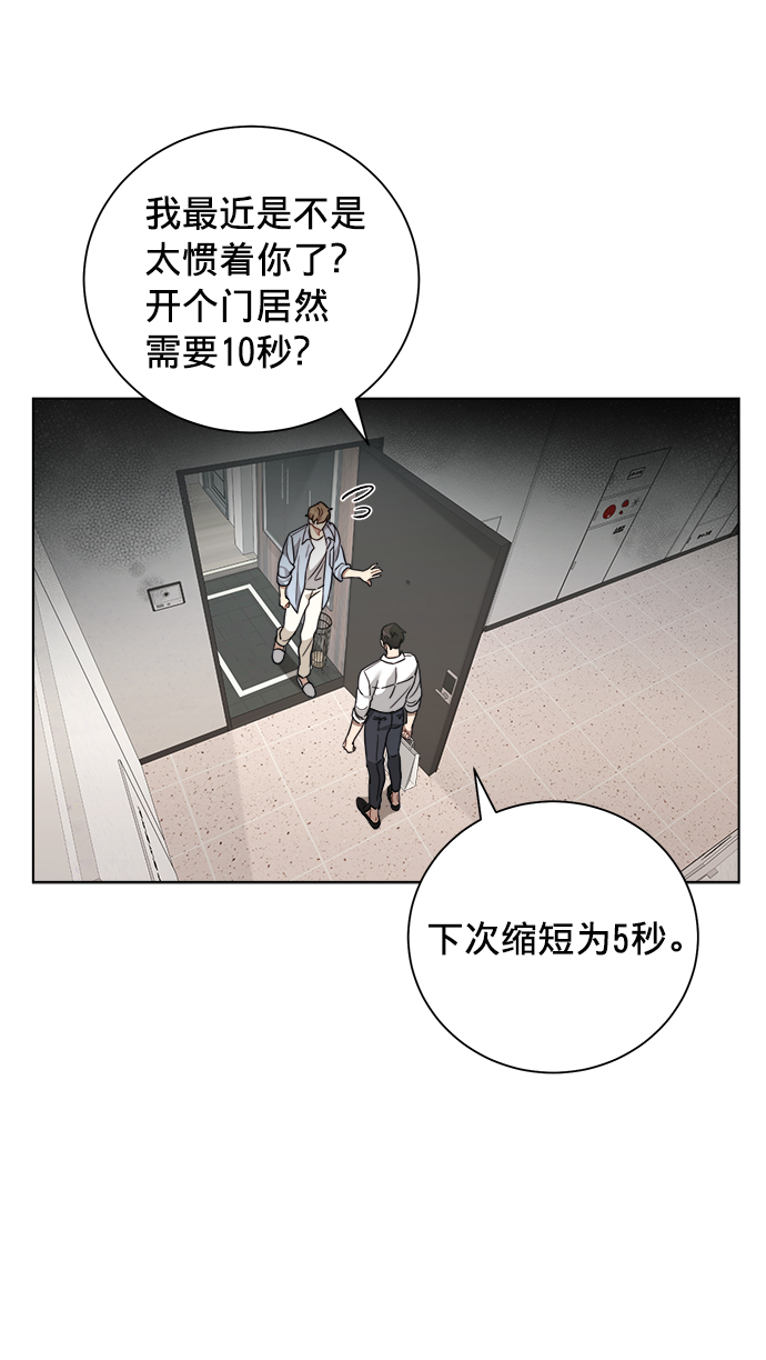 The Runway漫画,第15话1图