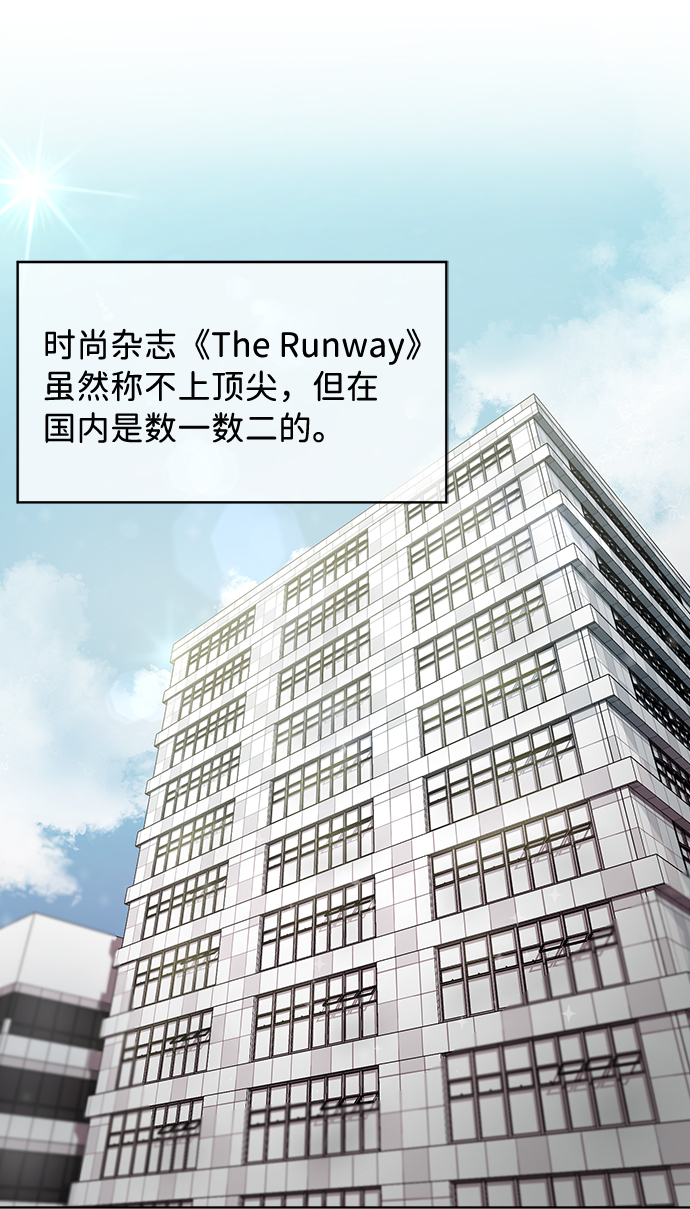 The Runway漫画,第1话2图