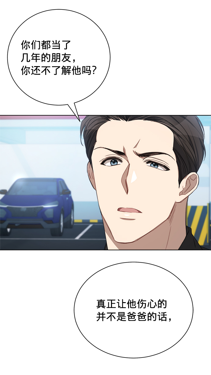 The Runway漫画,第18话1图