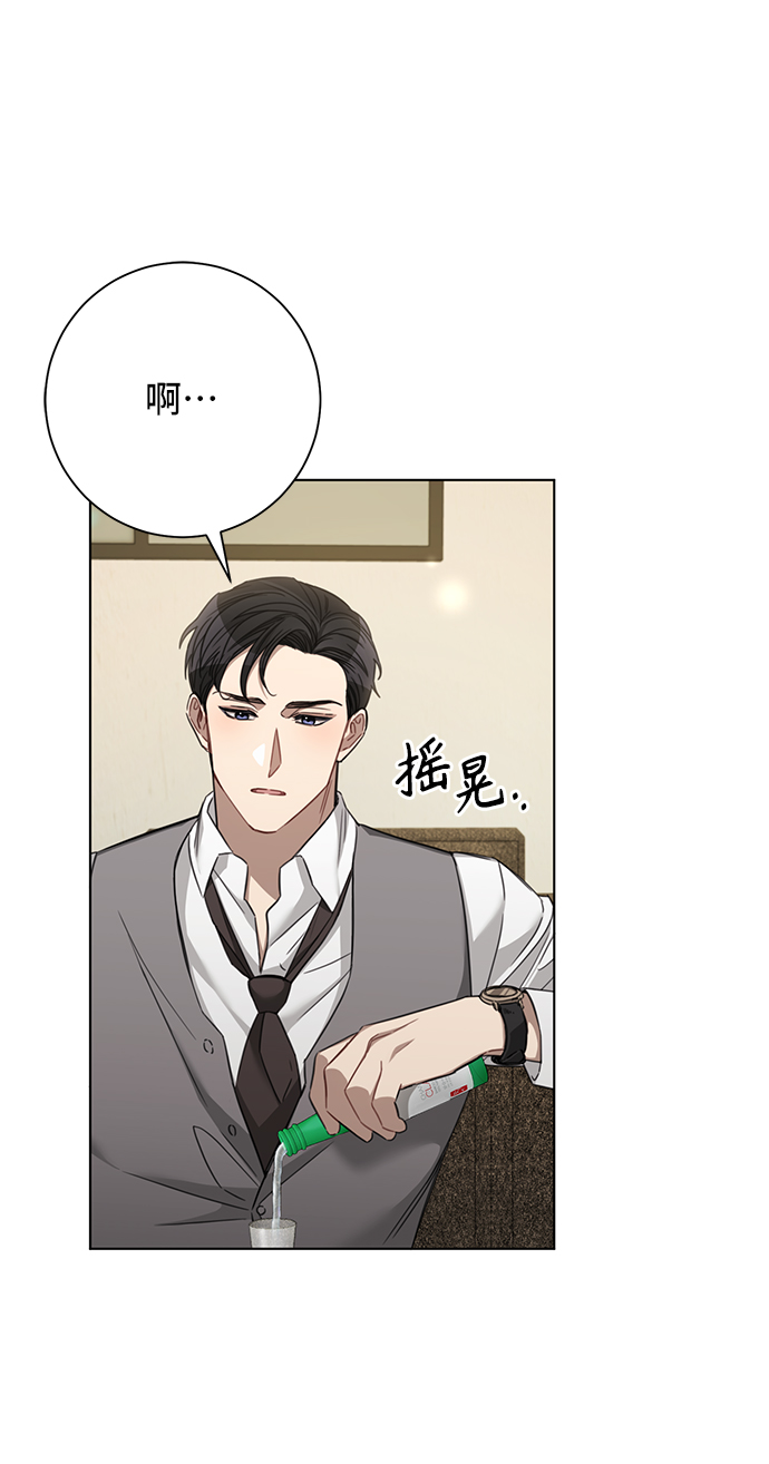 The Runway漫画,第36话2图