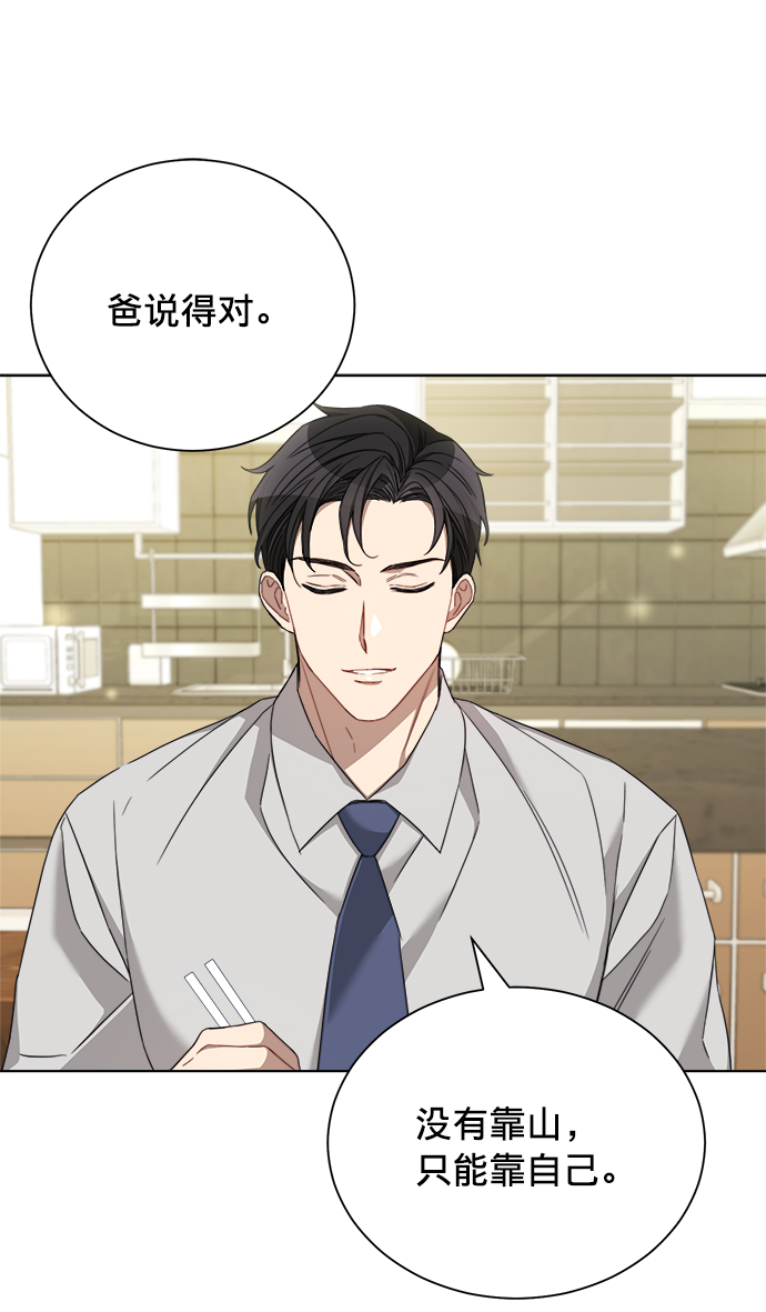 The Runway漫画,第18话1图