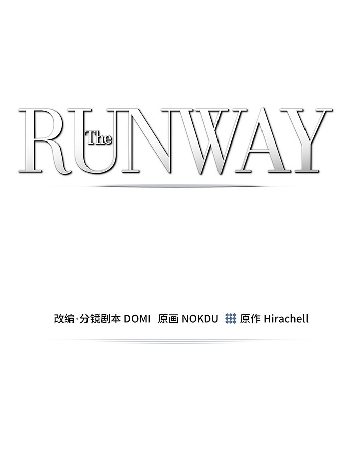 The Runway漫画,第16话2图