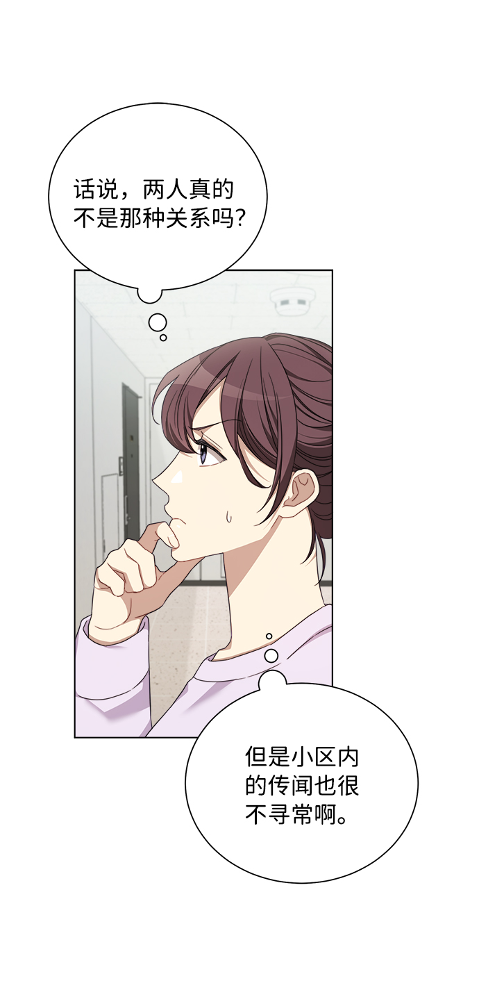 The Runway漫画,第15话1图