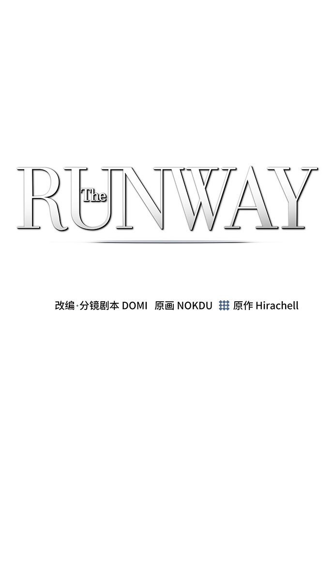 The Runway漫画,第62话2图