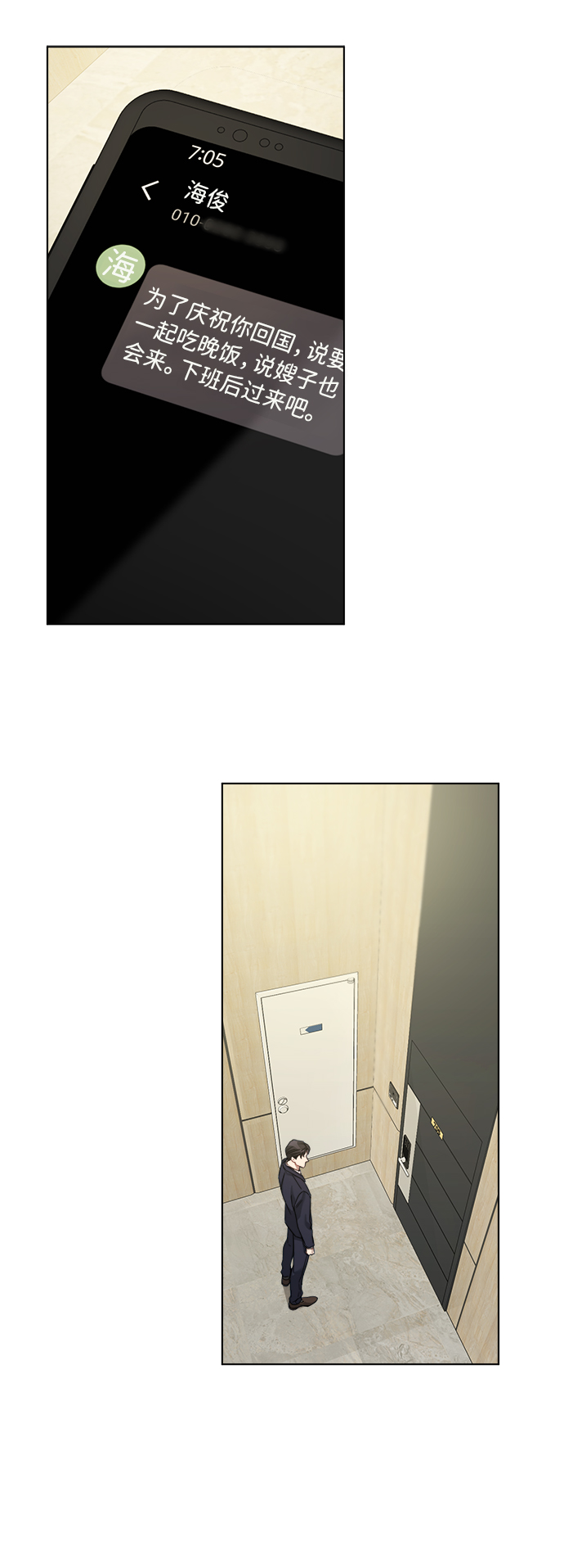 The Runway漫画,第18话1图