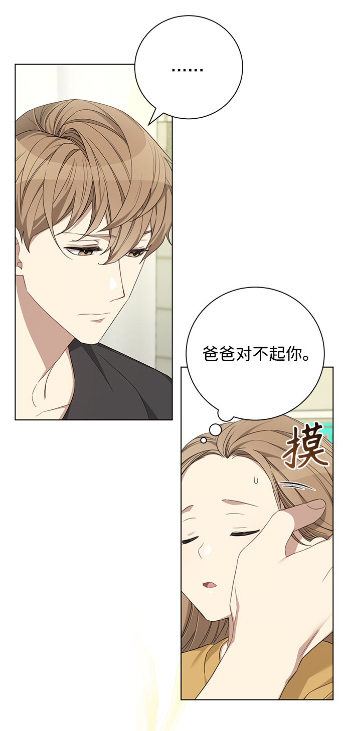 The Runway漫画,第13话1图