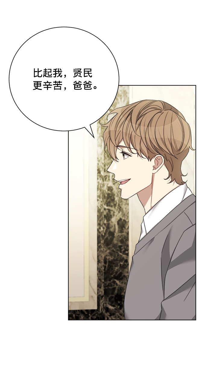 The Runway漫画,第18话1图