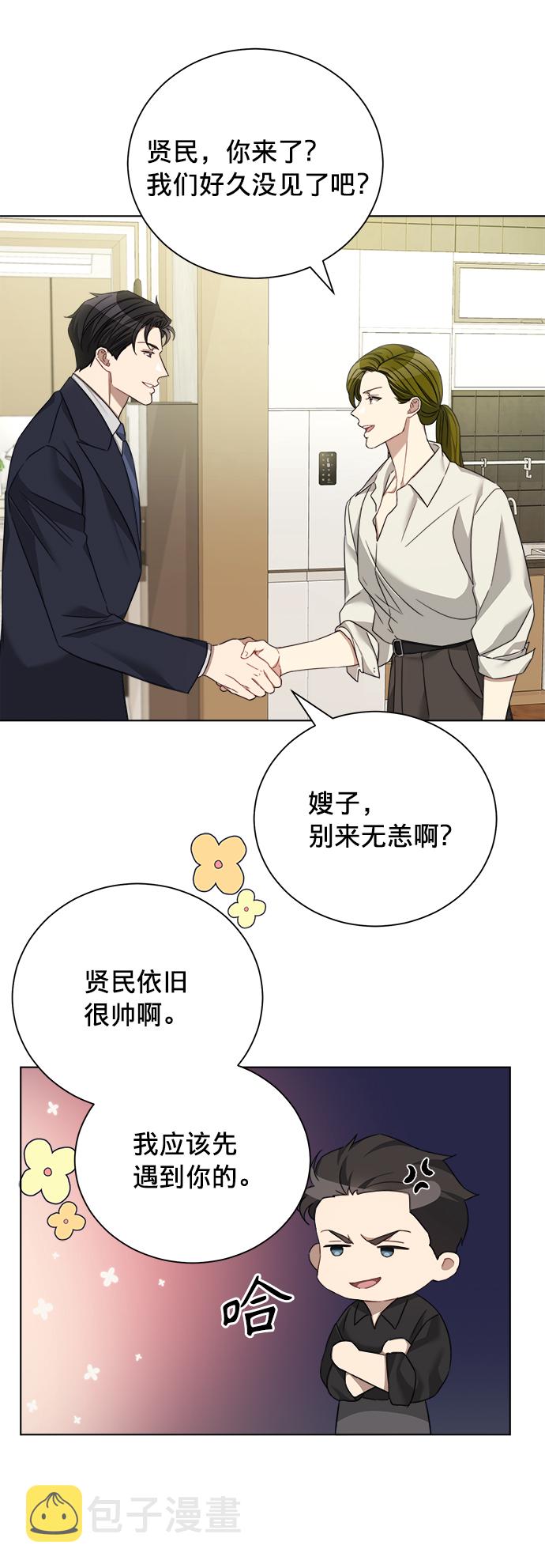 The Runway漫画,第18话1图