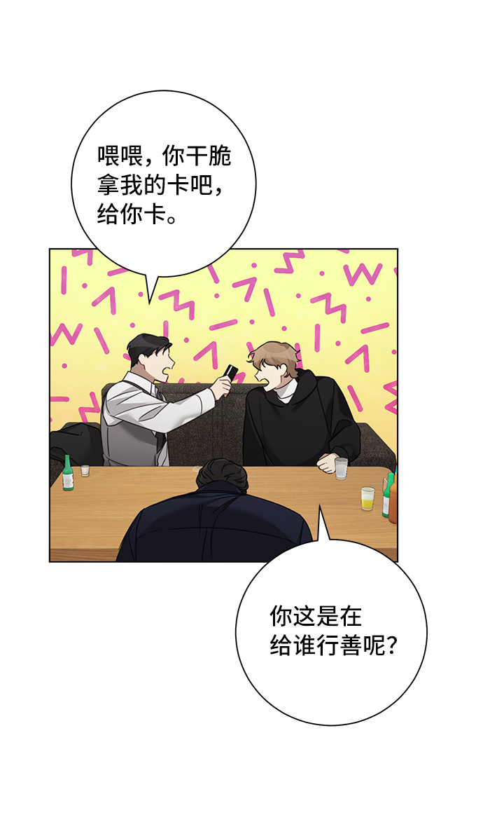 The Runway漫画,第36话1图