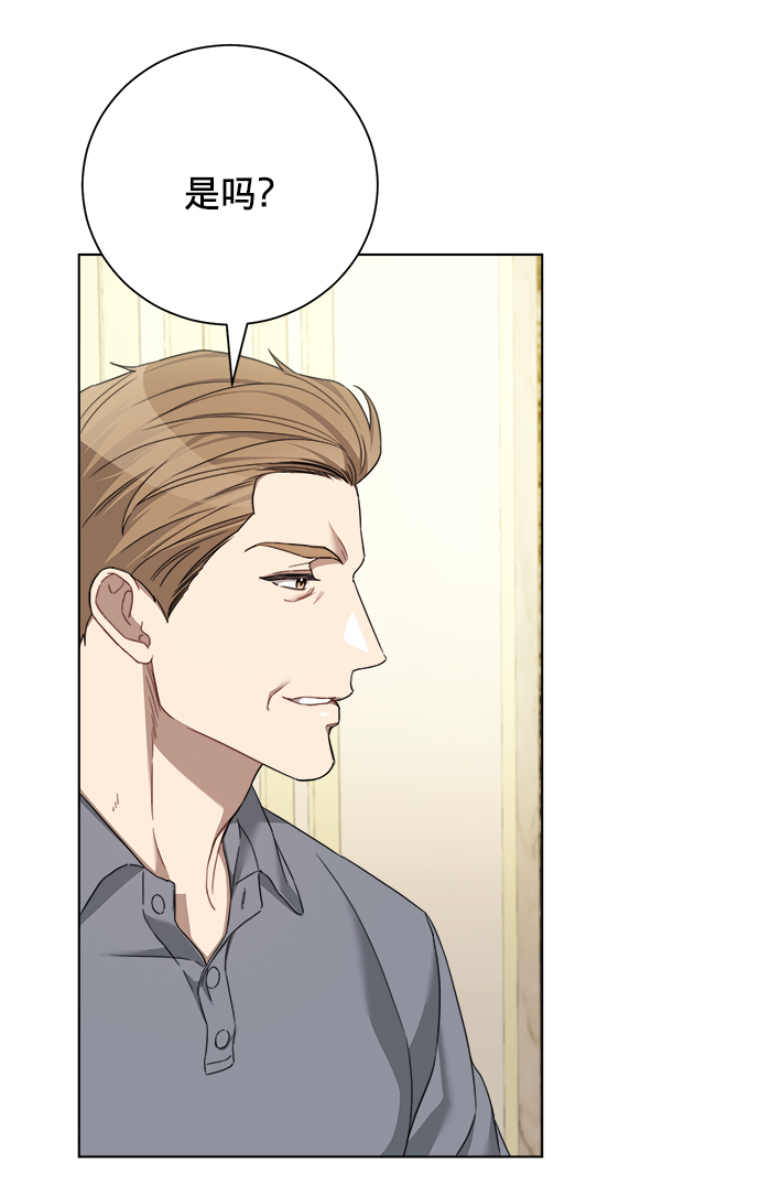 The Runway漫画,第18话2图