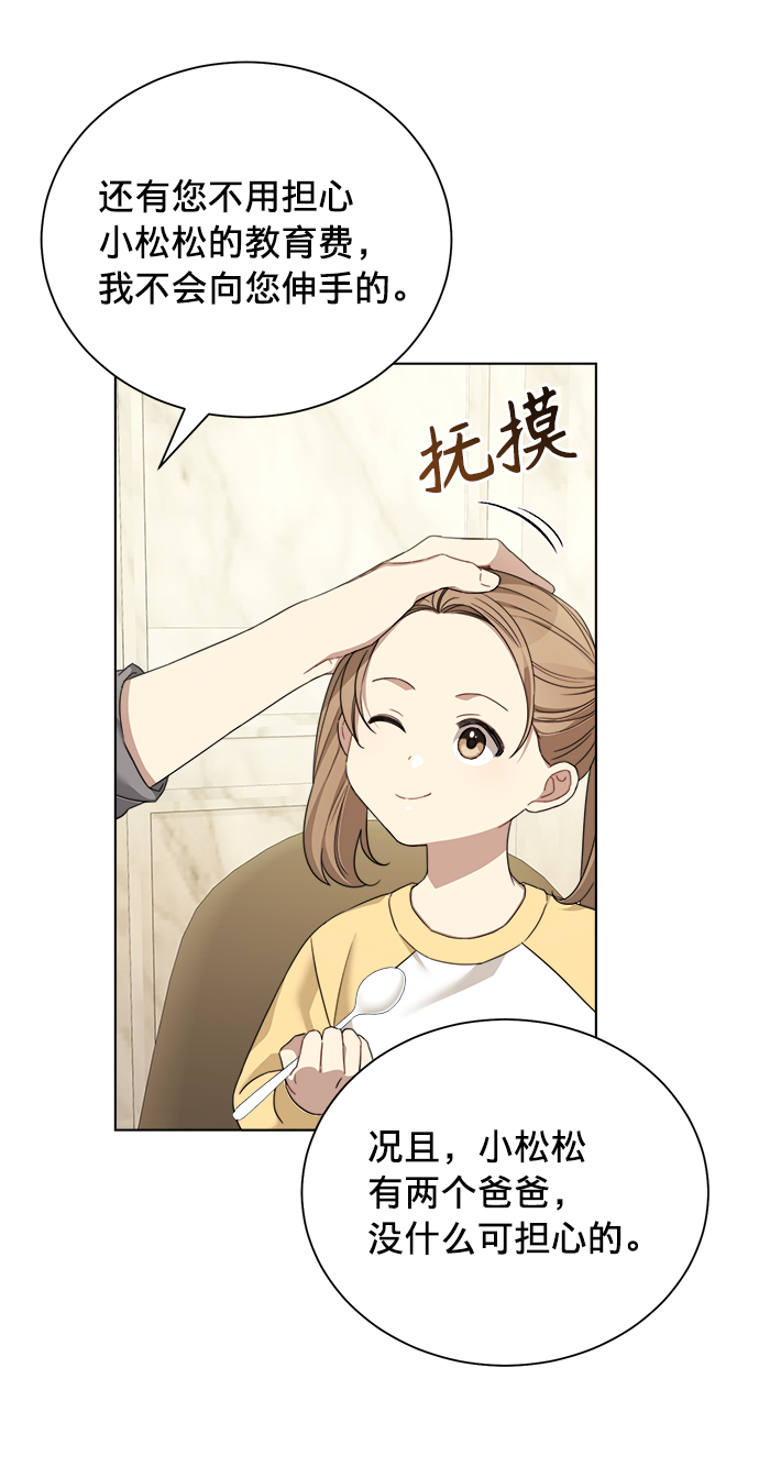 The Runway漫画,第18话2图