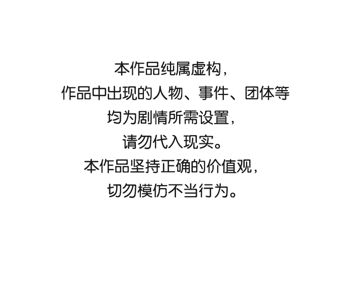 The Runway漫画,第19话1图