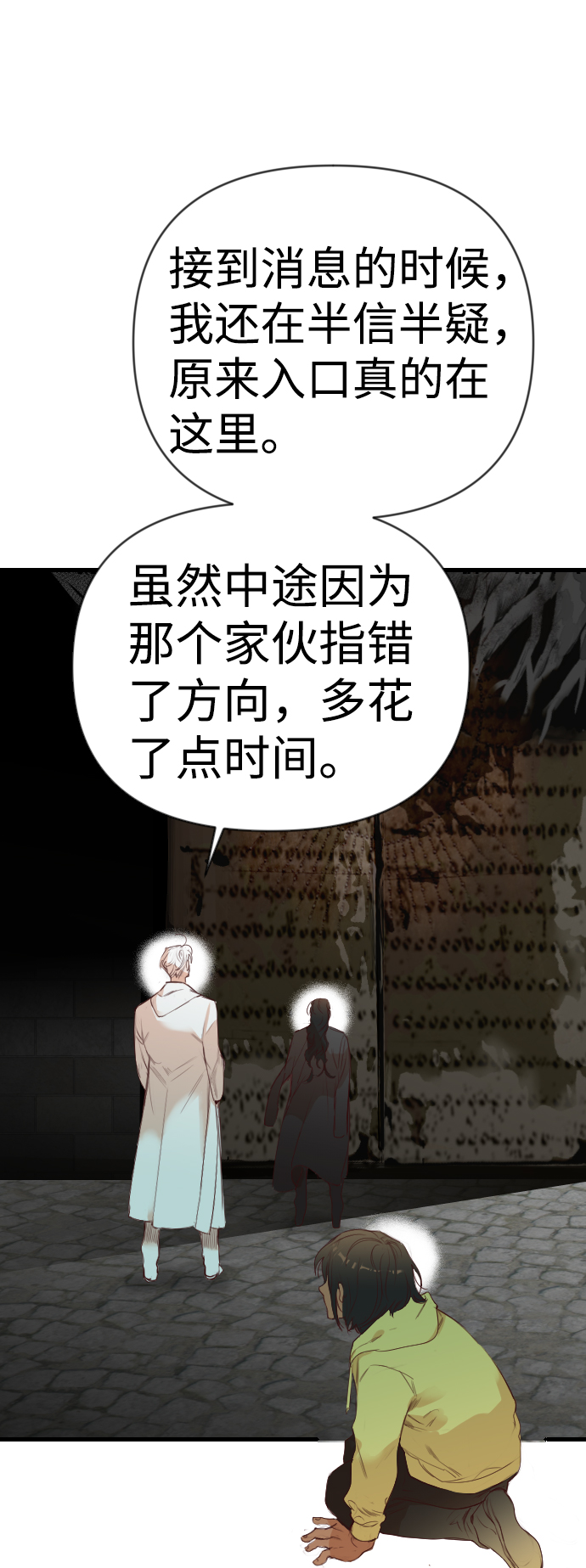 恶魔之枪纹身漫画,[第63话] 剑客（1）2图