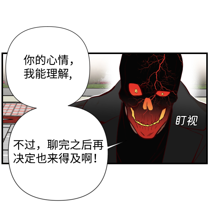 恶魔之枪漫画,[第5话] 蛇与墓地（5）1图