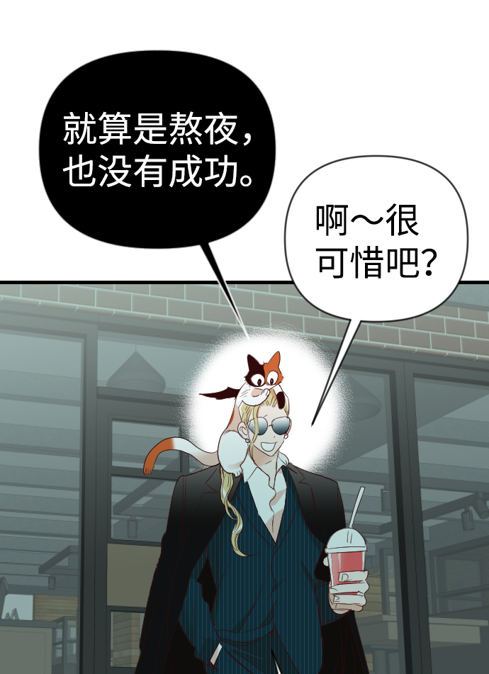 恶魔之枪纹身漫画,[第77话] 火花（3）1图