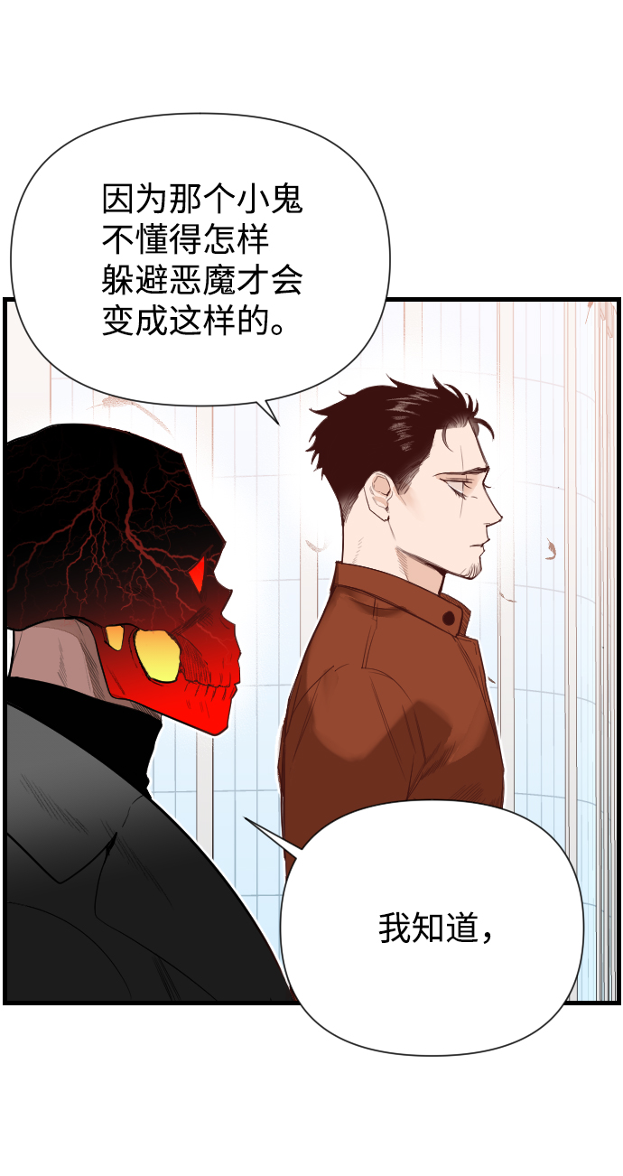 恶魔之枪纹身漫画,[第7话] 蛇与墓地（7）2图