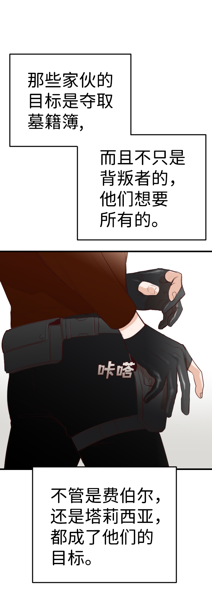 恶魔之枪漫画有男主吗漫画,[第61话] 带来灾难的人们（5）2图