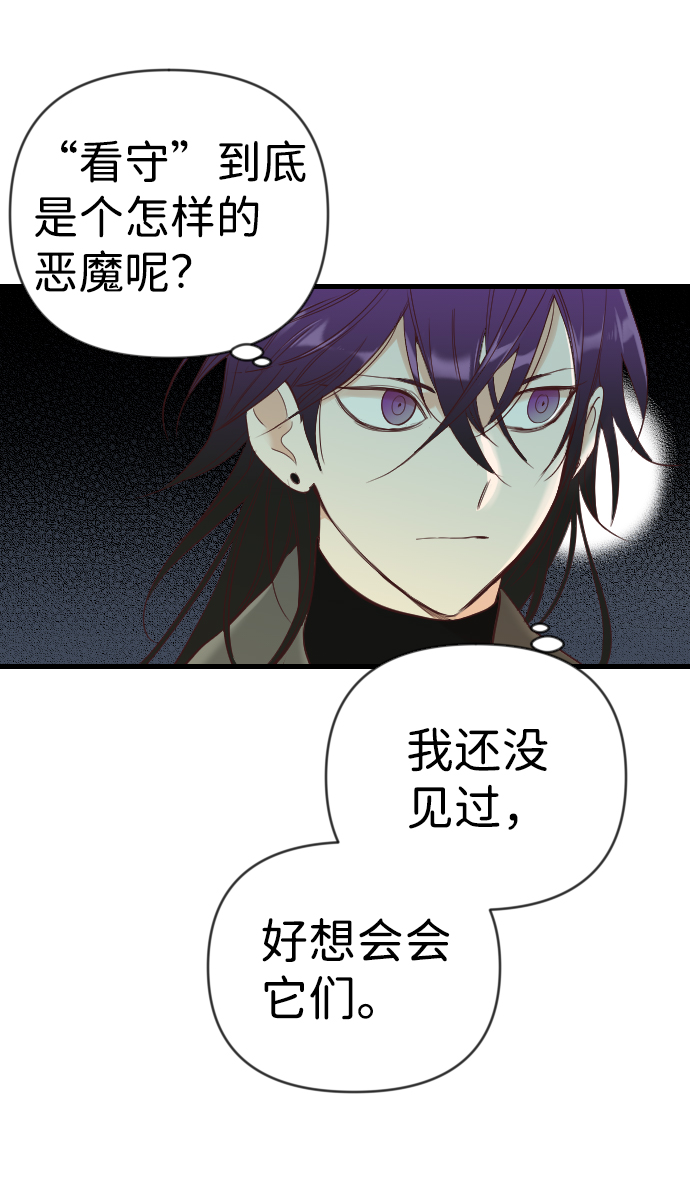 恶魔之枪壁纸漫画,[第25话] 死者的神托所（11）1图