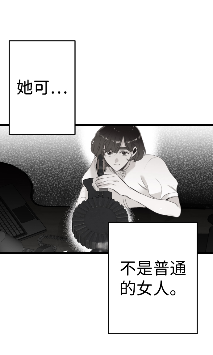 恶魔之枪纹身漫画,[第81话] 火花（7）2图