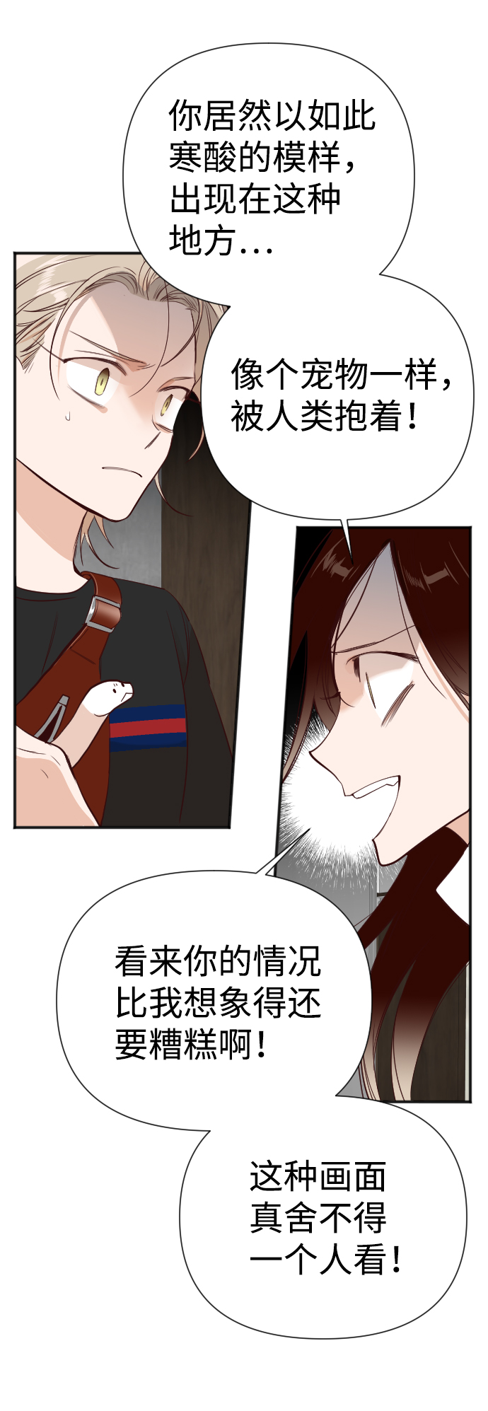 恶魔之枪狄摩高根漫画,[第12话] 大卫（3）1图