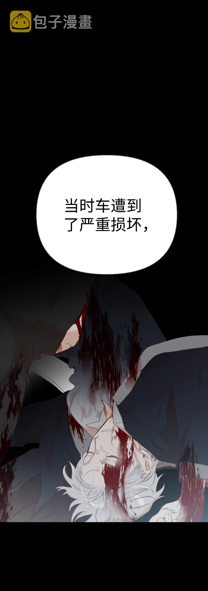 恶魔之枪下载漫画,[第89话] 黑暗森林（2）2图