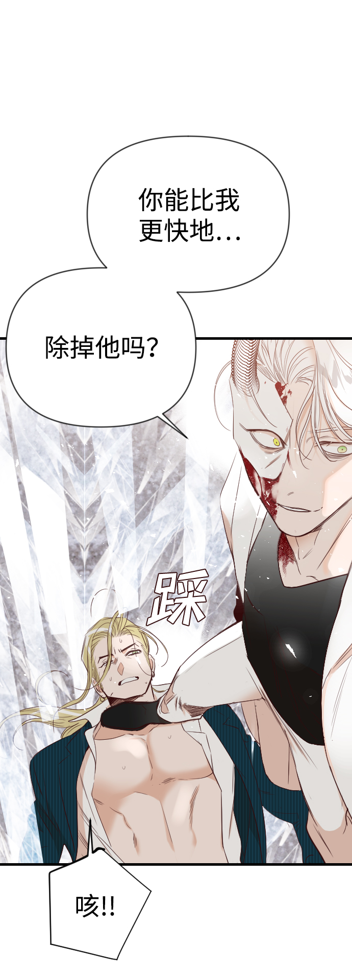 恶魔之枪纹身漫画,[第81话] 火花（7）1图