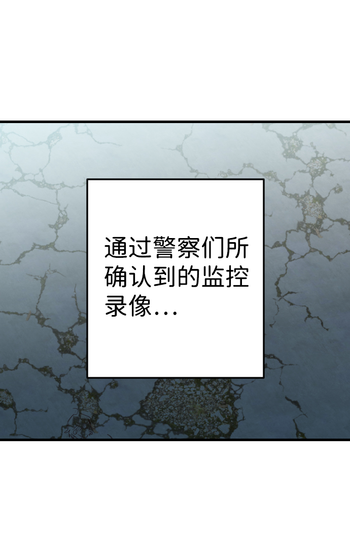 恶魔之枪漫画,[第57话] 带来灾难的人们（1）1图