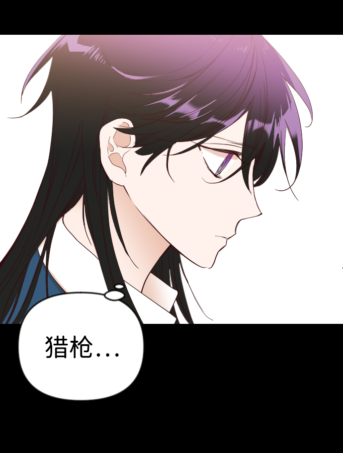 恶魔之枪漫画,[第39话] 薛羽轩（1）2图