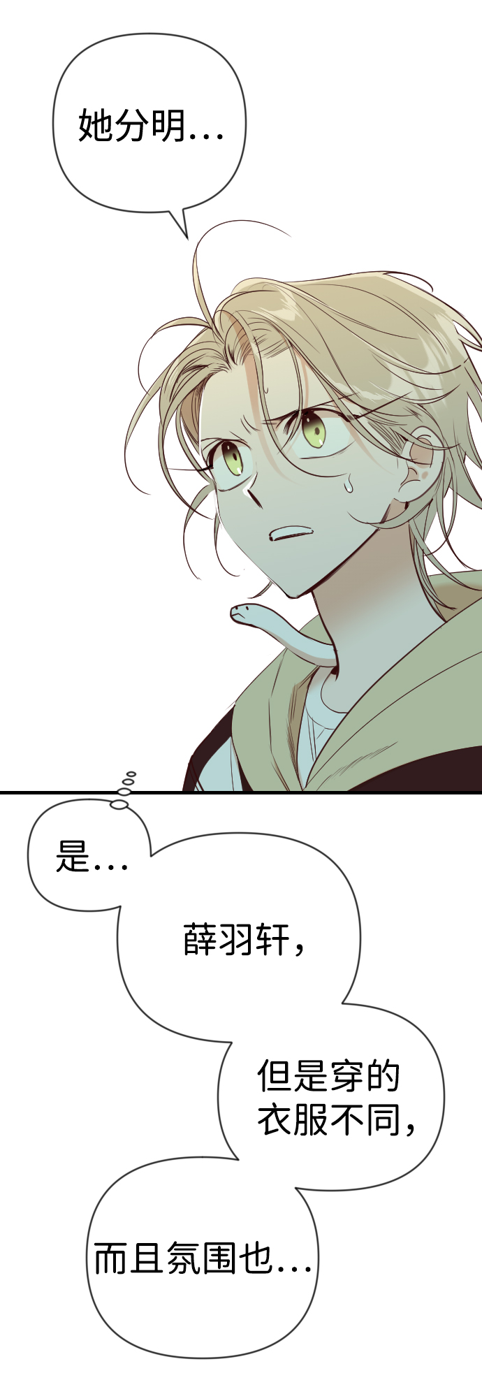 恶魔之枪漫画,[第48话] 晚自习（5）1图