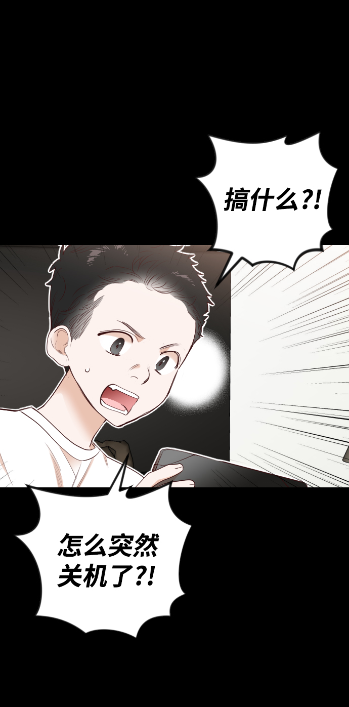 恶魔之地电影国语版漫画,[第43话] 薛羽轩（5）1图