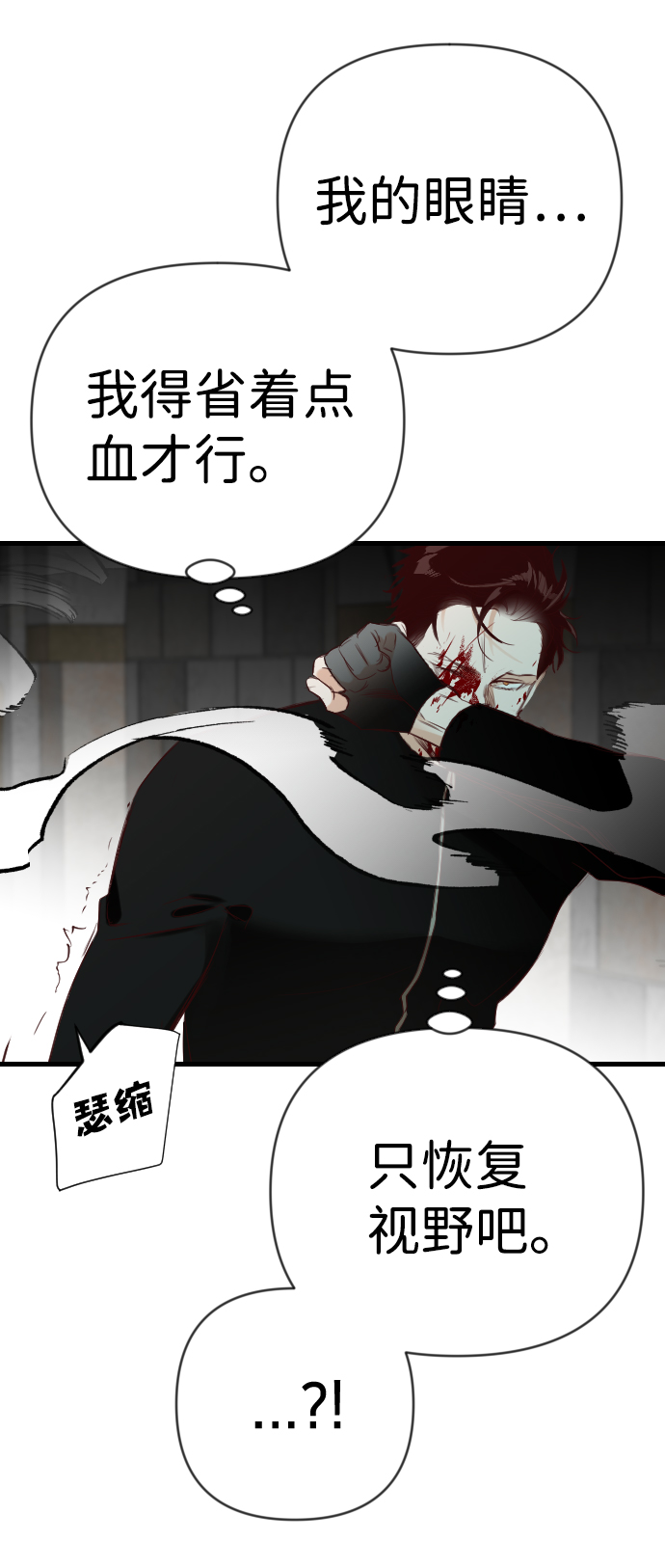 恶魔之枪漫画漫画,[第65话] 剑客（3）2图